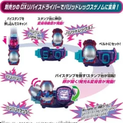 Kamen Rider Revice: DX Barid Rex & Volcano ViStamp Set