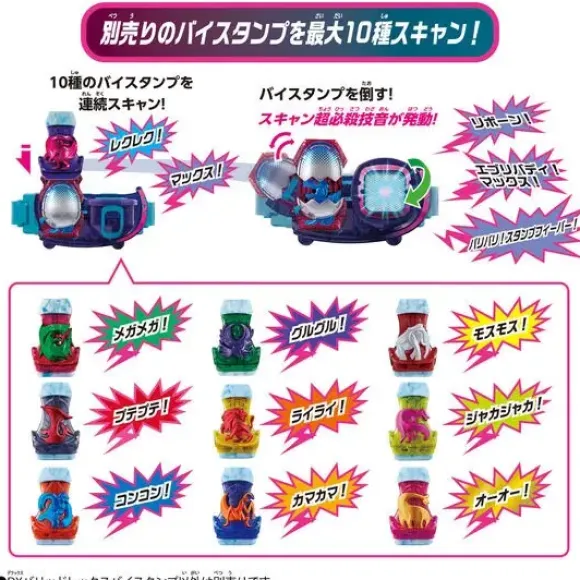 Kamen Rider Revice: DX Barid Rex ViStamp