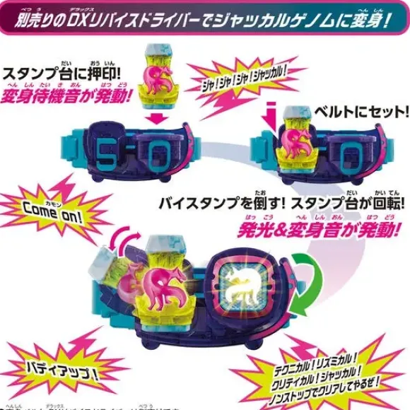 Kamen Rider Revice :DX Jackal ViStamp & ViStamp Bar