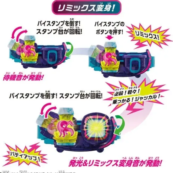Kamen Rider Revice :DX Jackal ViStamp & ViStamp Bar