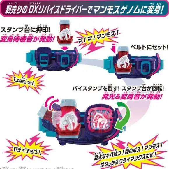 Kamen Rider Revice: DX Mammoth ViStamp