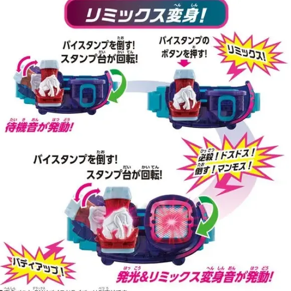 Kamen Rider Revice: DX Mammoth ViStamp