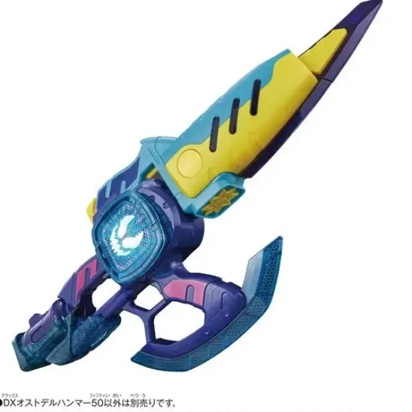Kamen Rider Revice: DX Ostdel Hammer 50