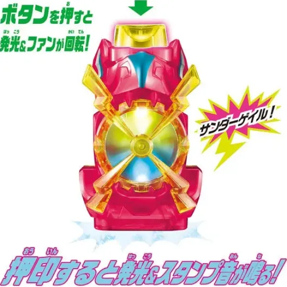 Kamen Rider Revice: DX Thunder Gale Vistamp