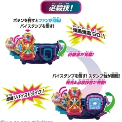 Kamen Rider Revice: DX Thunder Gale Vistamp