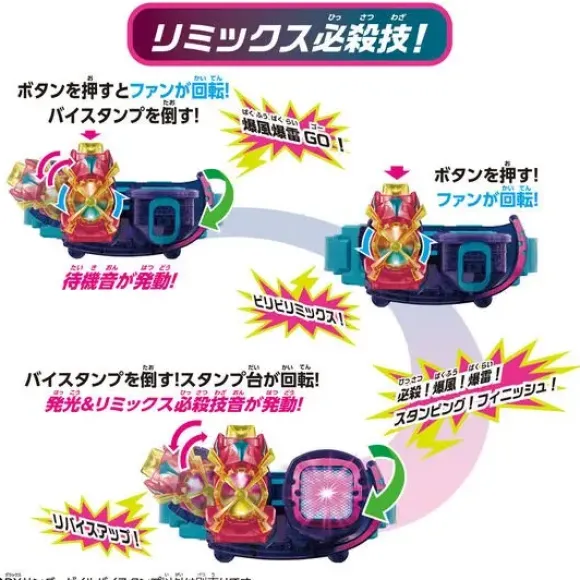 Kamen Rider Revice: DX Thunder Gale Vistamp