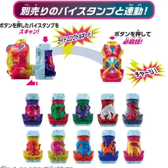 Kamen Rider Revice: DX Thunder Gale Vistamp