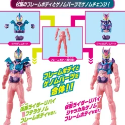 Kamen Rider Revice: Revise Remix Figure Ptera Genome & Jackal Genome Set