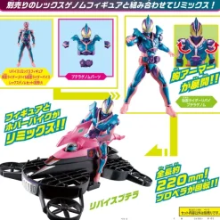Kamen Rider Revice: Revise Remix Figure Ptera Genome & Jackal Genome Set