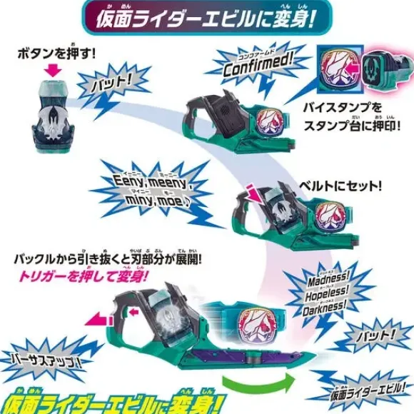 Kamen Rider Revice: Rider No,2 Transformation Item