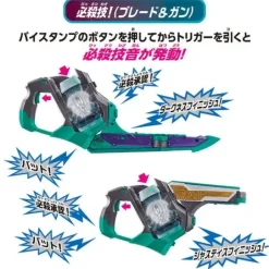 Kamen Rider Revice: Rider No,2 Transformation Item