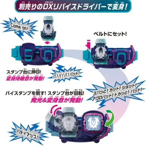 Kamen Rider Revice: Rider No,2 Transformation Item
