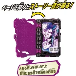 Kamen Rider Saber: DX Bremen's Rock Band Wonder Ride Book