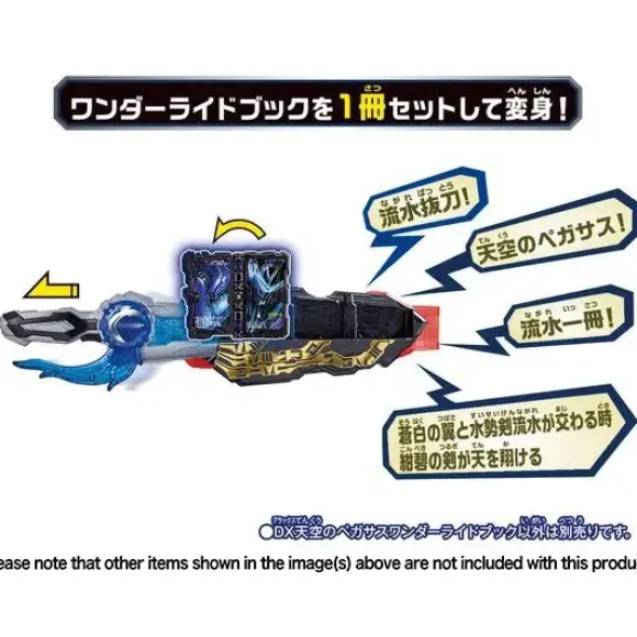 Kamen Rider Saber: DX Heavenly Pegasus Wonder Ride Book