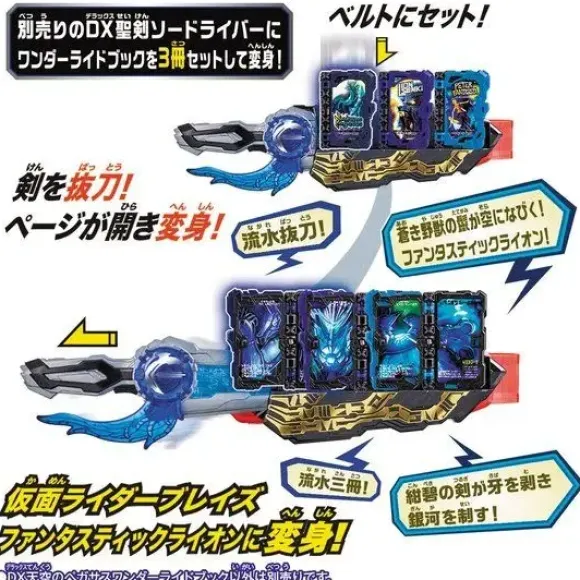 Kamen Rider Saber: DX Heavenly Pegasus Wonder Ride Book