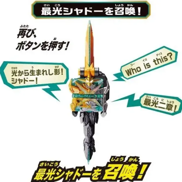 Kamen Rider Saber: DX Kamen Rider Saiko X Swordsman Set