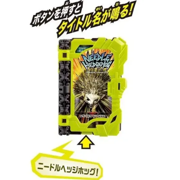 Kamen Rider Saber: DX Needle Hedgehog Wonder Ridebook
