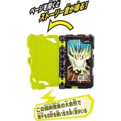 Kamen Rider Saber: DX Needle Hedgehog Wonder Ridebook