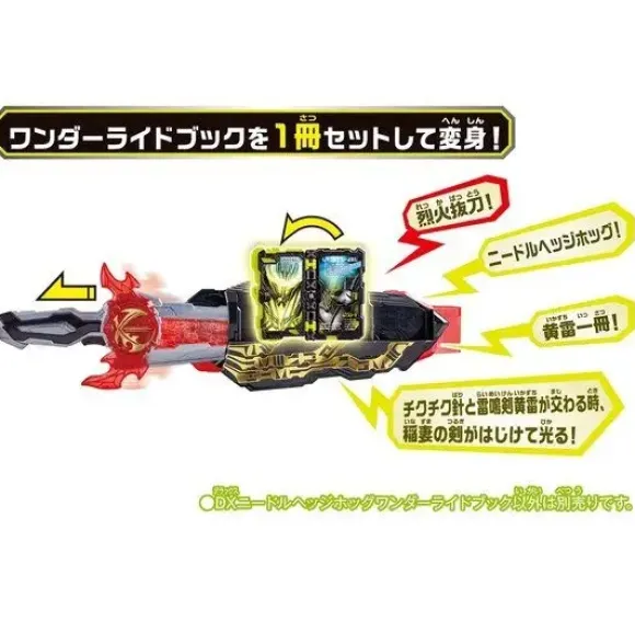 Kamen Rider Saber: DX Needle Hedgehog Wonder Ridebook
