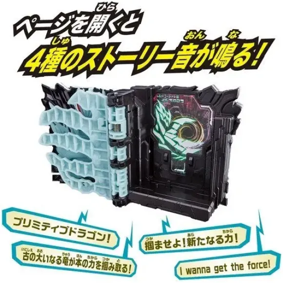 Kamen Rider Saber: DX Primitive Dragon Wonder Ride Book