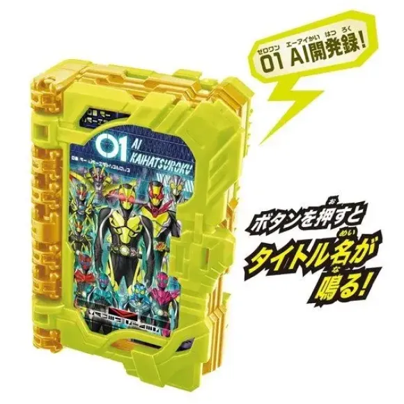 Kamen Rider Saber: DX Ride Book Hondana & Zero-one AI Development Record Wonder Rider Book