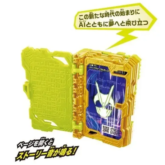 Kamen Rider Saber: DX Ride Book Hondana & Zero-one AI Development Record Wonder Rider Book