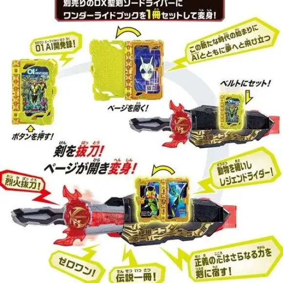 Kamen Rider Saber: DX Ride Book Hondana & Zero-one AI Development Record Wonder Rider Book