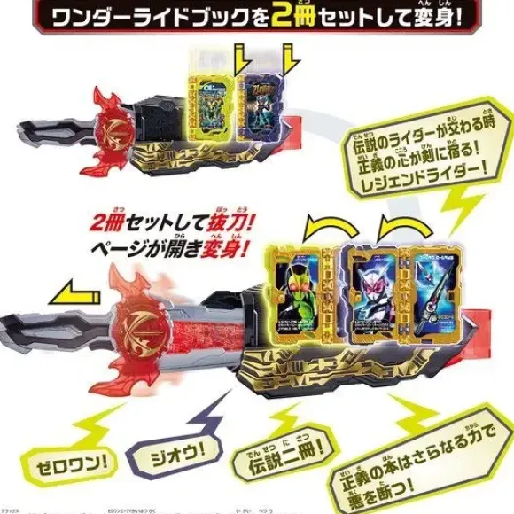 Kamen Rider Saber: DX Ride Book Hondana & Zero-one AI Development Record Wonder Rider Book