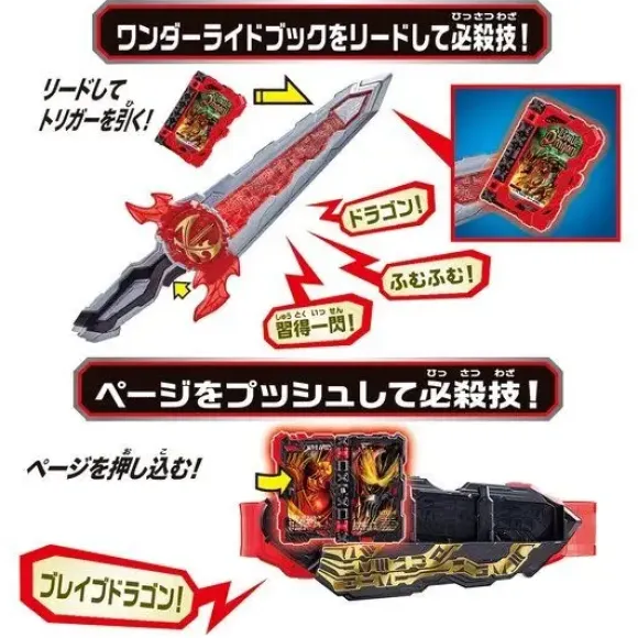 Kamen Rider Saber: DX Seiken Swordriver