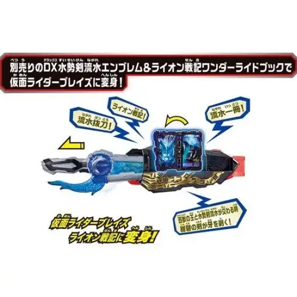 Kamen Rider Saber: DX Seiken Swordriver