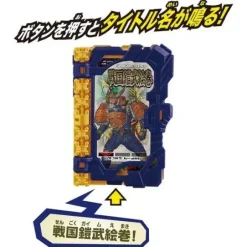 Kamen Rider Saber: DX Sengoku Armor Emaki Wonder Ride Book