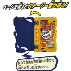 Kamen Rider Saber: DX Sengoku Armor Emaki Wonder Ride Book