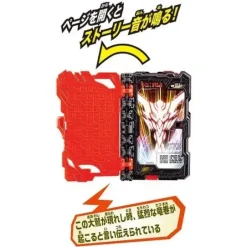 Kamen Rider Saber: DX Storm Eagle Wonder Ride Book