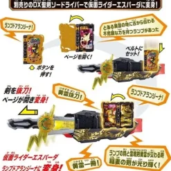 Kamen Rider Saber: DX Thunder Sword Yellow Thunder Emblem & Lamp Door Langina Wonder Ride Book
