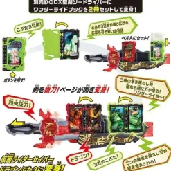 Kamen Rider Saber: Sword Belt DX Sword of Logos Buckle & Kobuta 3 Brothers Wonder Ride Book