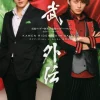 Kamen Rider Zangetsu/ Kamen Rider Baron Official Visual Book