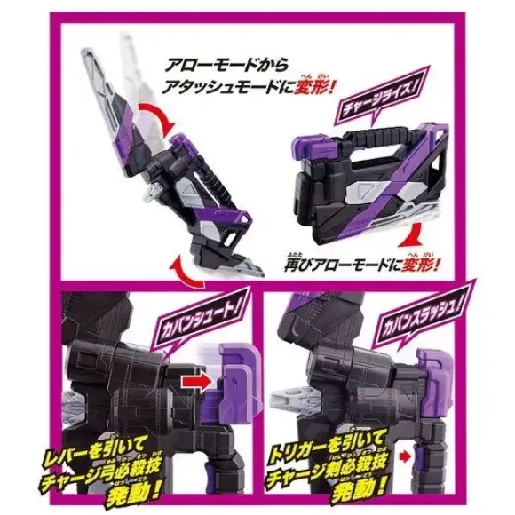 Kamen Rider Zero-One: DX Attach Arrow