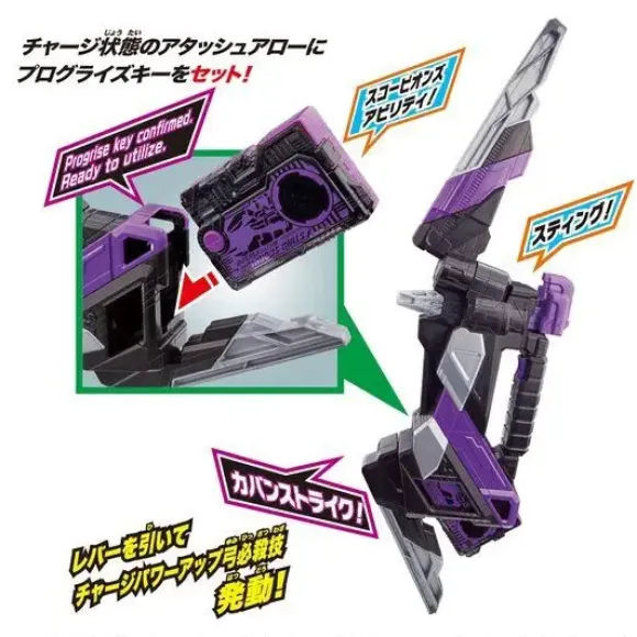Kamen Rider Zero-One: DX Attach Arrow