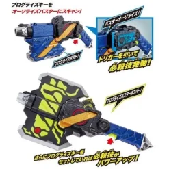 Kamen Rider Zero-One: DX Authorization Buster