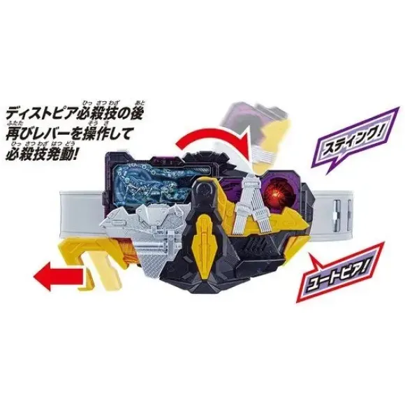 Kamen Rider Zero-One: DX Force Riser