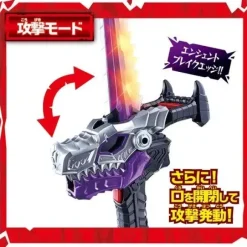 Kamen Rider Zero-One: DX Gaisoken