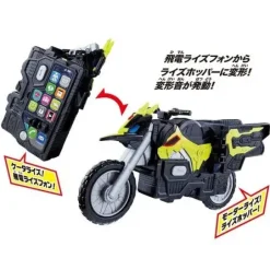 Kamen Rider Zero-One: DX Hiden Rise Phone