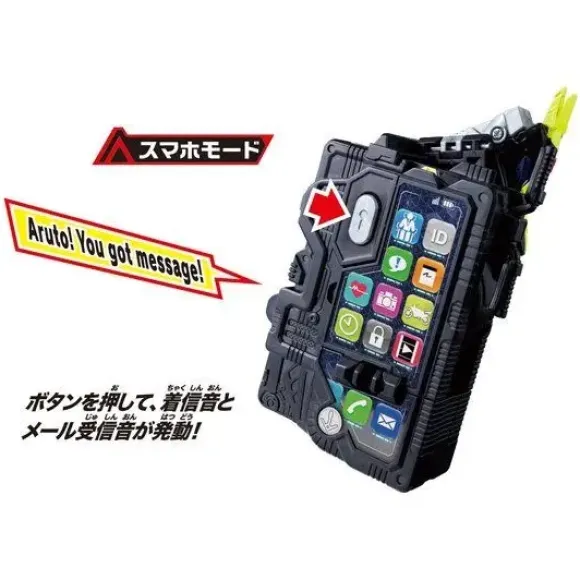 Kamen Rider Zero-One: DX Hiden Rise Phone