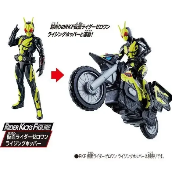 Kamen Rider Zero-One: DX Hiden Rise Phone