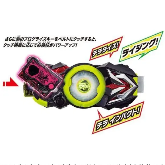 Kamen Rider Zero-One: DX Hide Zero-One Driver