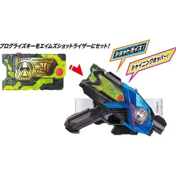 Kamen Rider Zero-One: DX Shining Hopper Progress Key