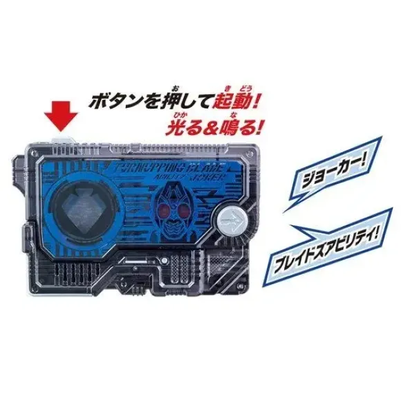 Kamen Rider Zero-One: DX Turn Up Blade Progrise Key
