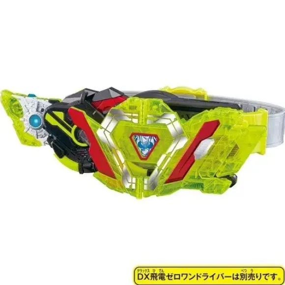 Kamen Rider Zero-One: DX Zero-Two Progrise Key & Zero-Two Driver Unit