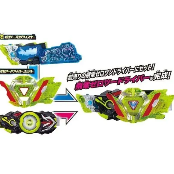 Kamen Rider Zero-One: DX Zero-Two Progrise Key & Zero-Two Driver Unit