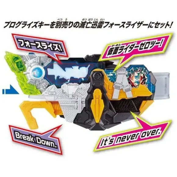 Kamen Rider Zero-One: DX Zero-Two Progrise Key & Zero-Two Driver Unit